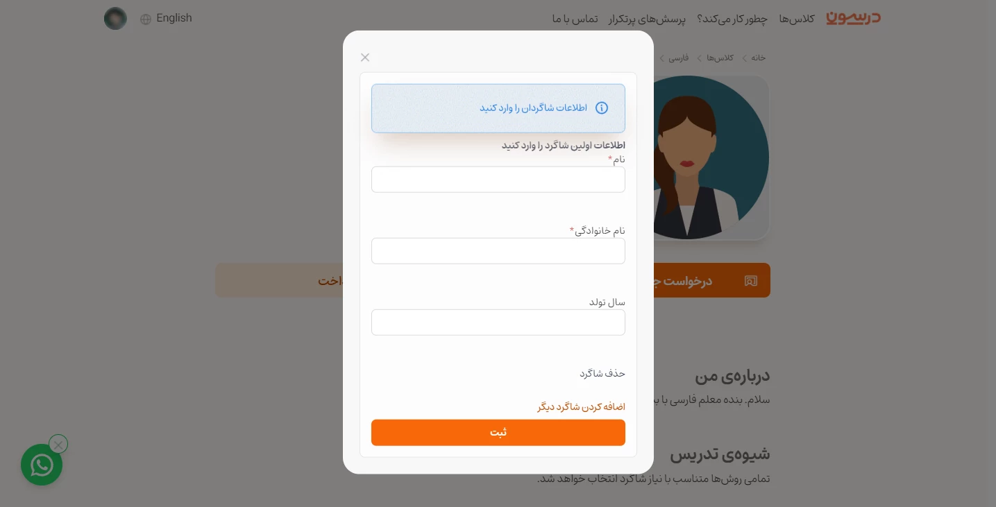 داشبورد زبان‌آموز در پلتفرم درسون