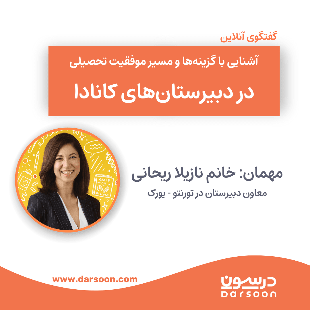 Exploring High School Options & Preparation