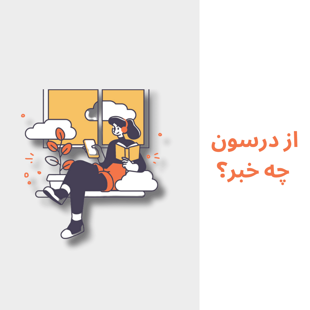 Darsoon's Newsletter