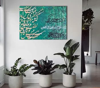 روی دیوار اتاقتان جای یک تابلوی نقاشی خط که خودتان خلق کردهاید، خالی است