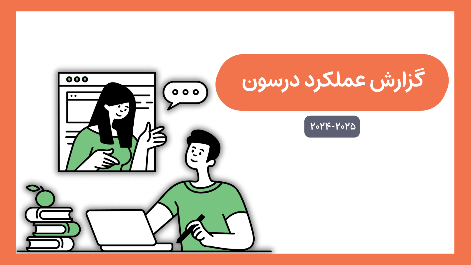 Darsoon Annual Report 2024–2025