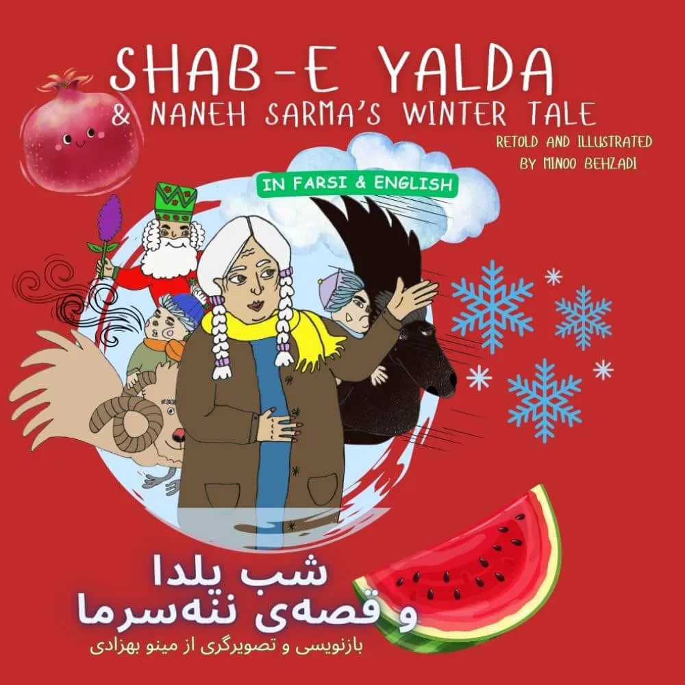 شب یلدا و قصه زمستانی ننه سرما