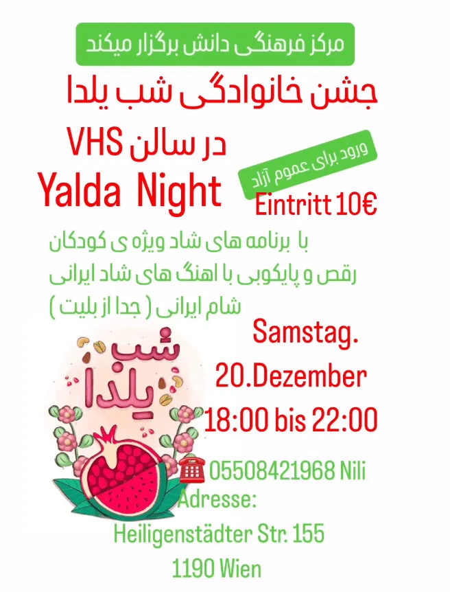 جشن خانوادگی شب یلدا